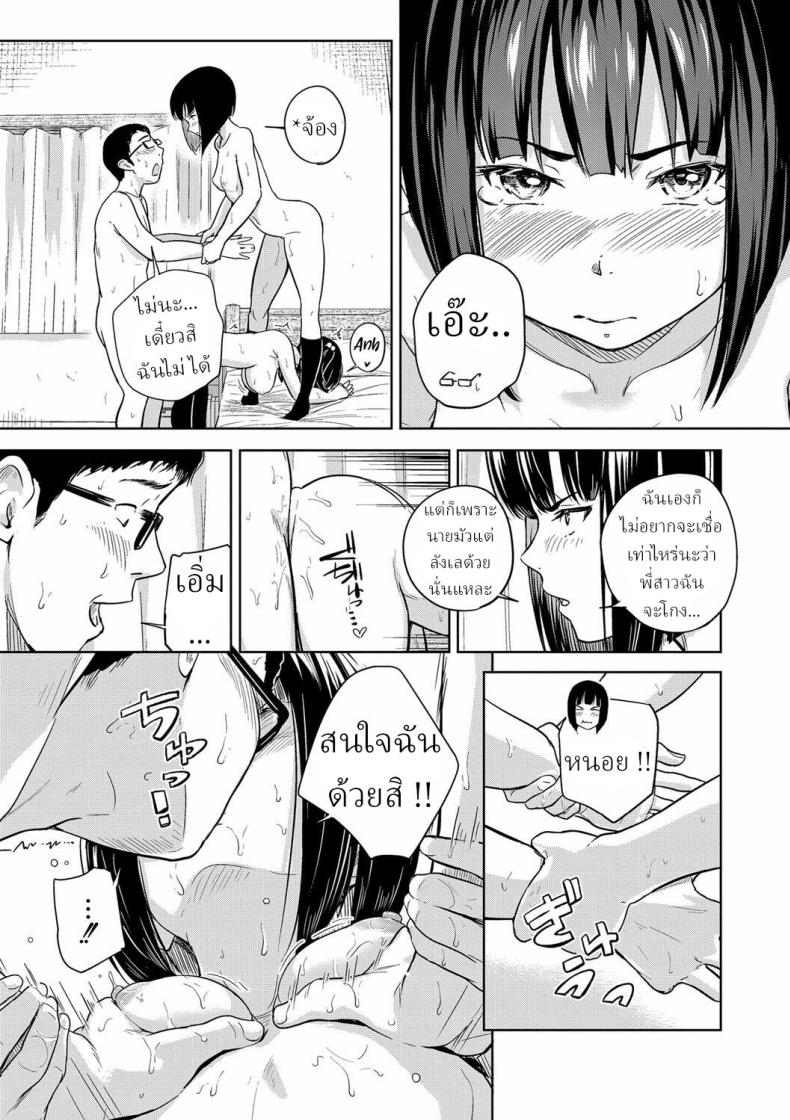 เลือกมา [Ohmori] Docchi to Suru Which One ภาพ 26