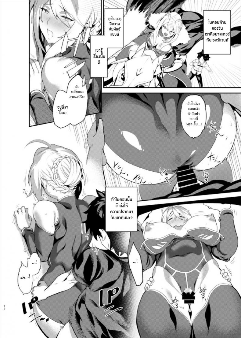 ตอบเเทนมาสเตอร์ [Fuantei (Furari, Kome Dorobou)] Anata no Ganbouki ภาพ 9