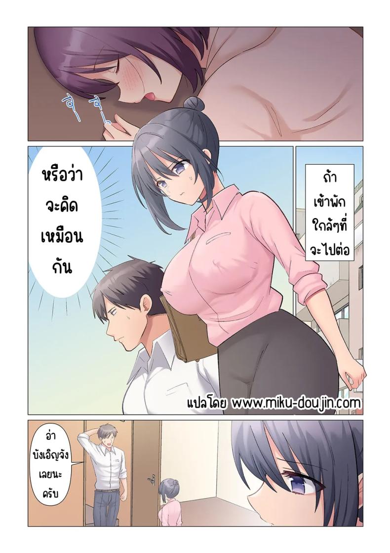 เอาชนะหัวหน้าสุดเนียบ [Nanakusa Amane] Sukinashi Onna Joshi, Irerarechuu. ~ Iji demo Zecchou o Mitomenai Taikyuu SEX เอาชนะหัวหน้าสุดเนียบ 15 ภาพ 1