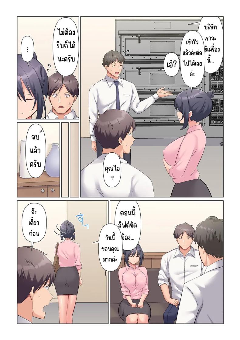 เอาชนะหัวหน้าสุดเนียบ [Nanakusa Amane] Sukinashi Onna Joshi, Irerarechuu. ~ Iji demo Zecchou o Mitomenai Taikyuu SEX เอาชนะหัวหน้าสุดเนียบ 15 ภาพ 3