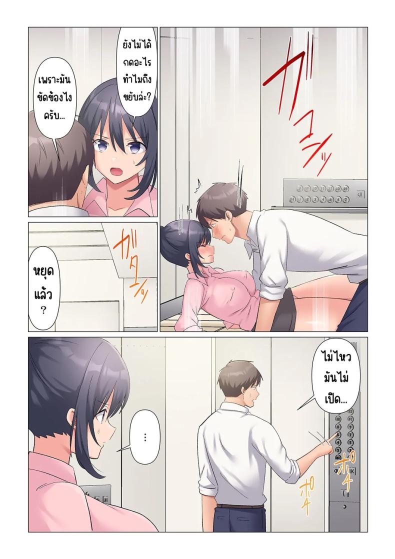 เอาชนะหัวหน้าสุดเนียบ [Nanakusa Amane] Sukinashi Onna Joshi, Irerarechuu. ~ Iji demo Zecchou o Mitomenai Taikyuu SEX เอาชนะหัวหน้าสุดเนียบ 15 ภาพ 5