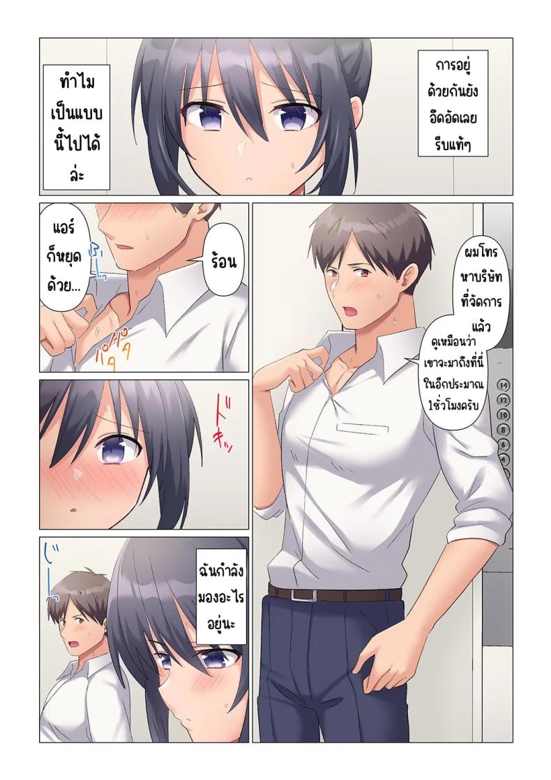 เอาชนะหัวหน้าสุดเนียบ [Nanakusa Amane] Sukinashi Onna Joshi, Irerarechuu. ~ Iji demo Zecchou o Mitomenai Taikyuu SEX เอาชนะหัวหน้าสุดเนียบ 15 ภาพ 6
