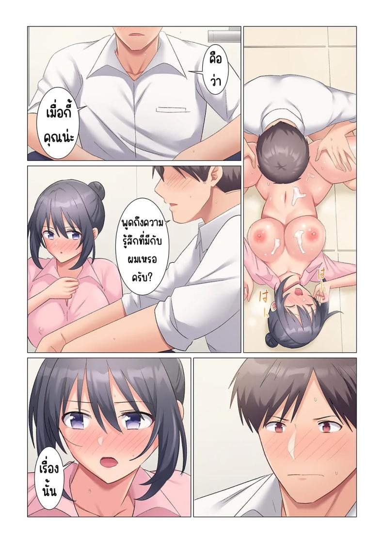 เอาชนะหัวหน้าสุดเนียบ [Nanakusa Amane] Sukinashi Onna Joshi, Irerarechuu. ~ Iji demo Zecchou o Mitomenai Taikyuu SEX เอาชนะหัวหน้าสุดเนียบ 15 ภาพ 23