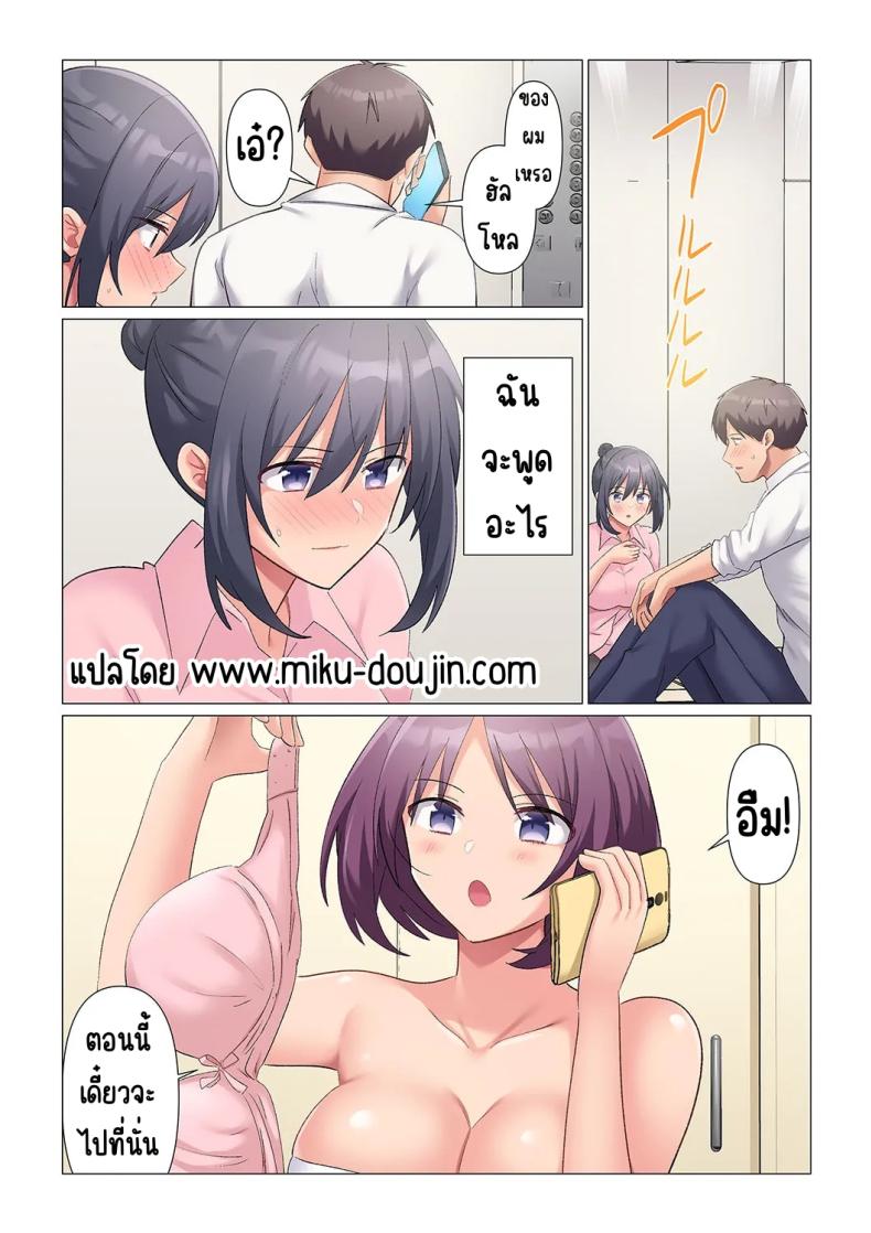 เอาชนะหัวหน้าสุดเนียบ [Nanakusa Amane] Sukinashi Onna Joshi, Irerarechuu. ~ Iji demo Zecchou o Mitomenai Taikyuu SEX เอาชนะหัวหน้าสุดเนียบ 15 ภาพ 24
