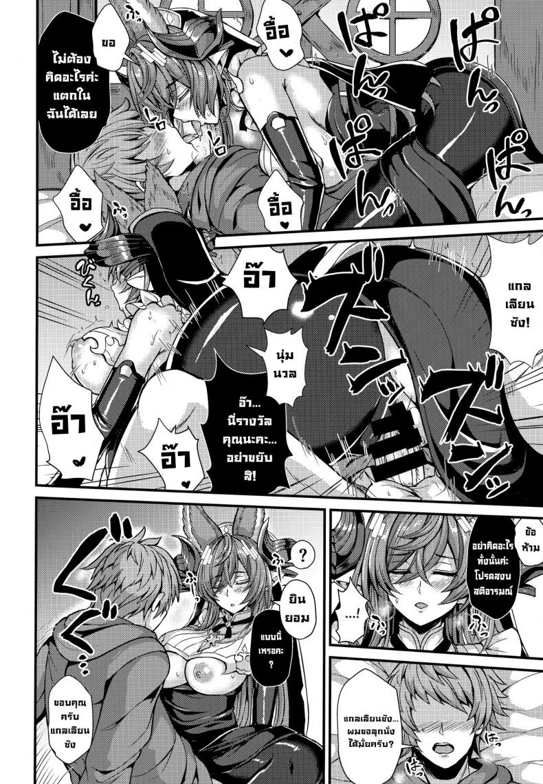 ความรู้สึกที่แท้จริง [Hanairo Spoon (Cucchiore)] A Genuine Sentiment (Genshin Impact) ภาพ 9
