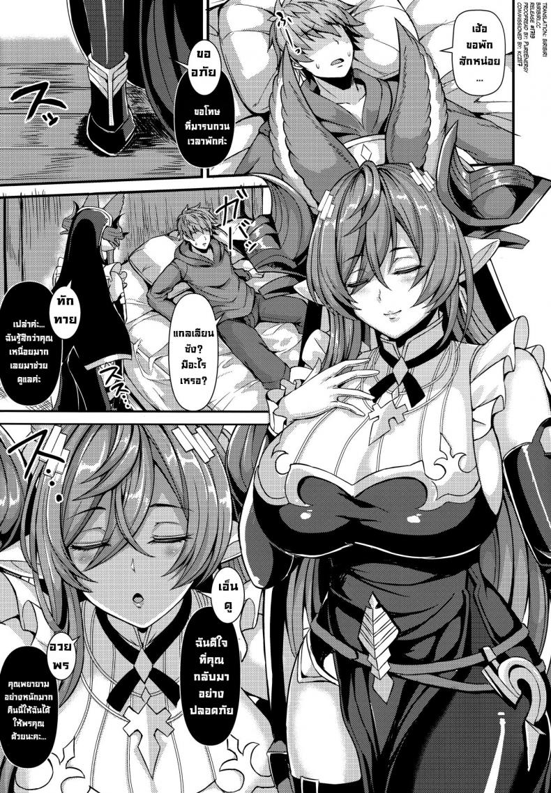 ความรู้สึกที่แท้จริง [Hanairo Spoon (Cucchiore)] A Genuine Sentiment (Genshin Impact) ภาพ 2