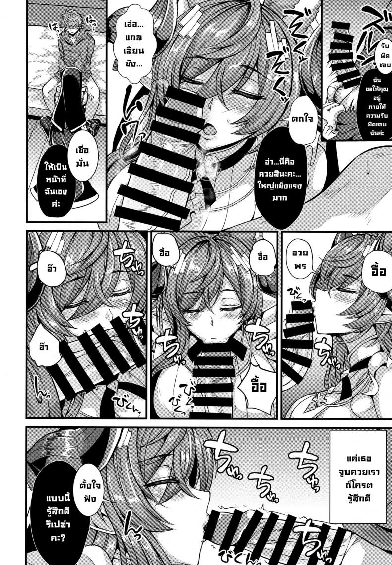 ความรู้สึกที่แท้จริง [Hanairo Spoon (Cucchiore)] A Genuine Sentiment (Genshin Impact) ภาพ 5