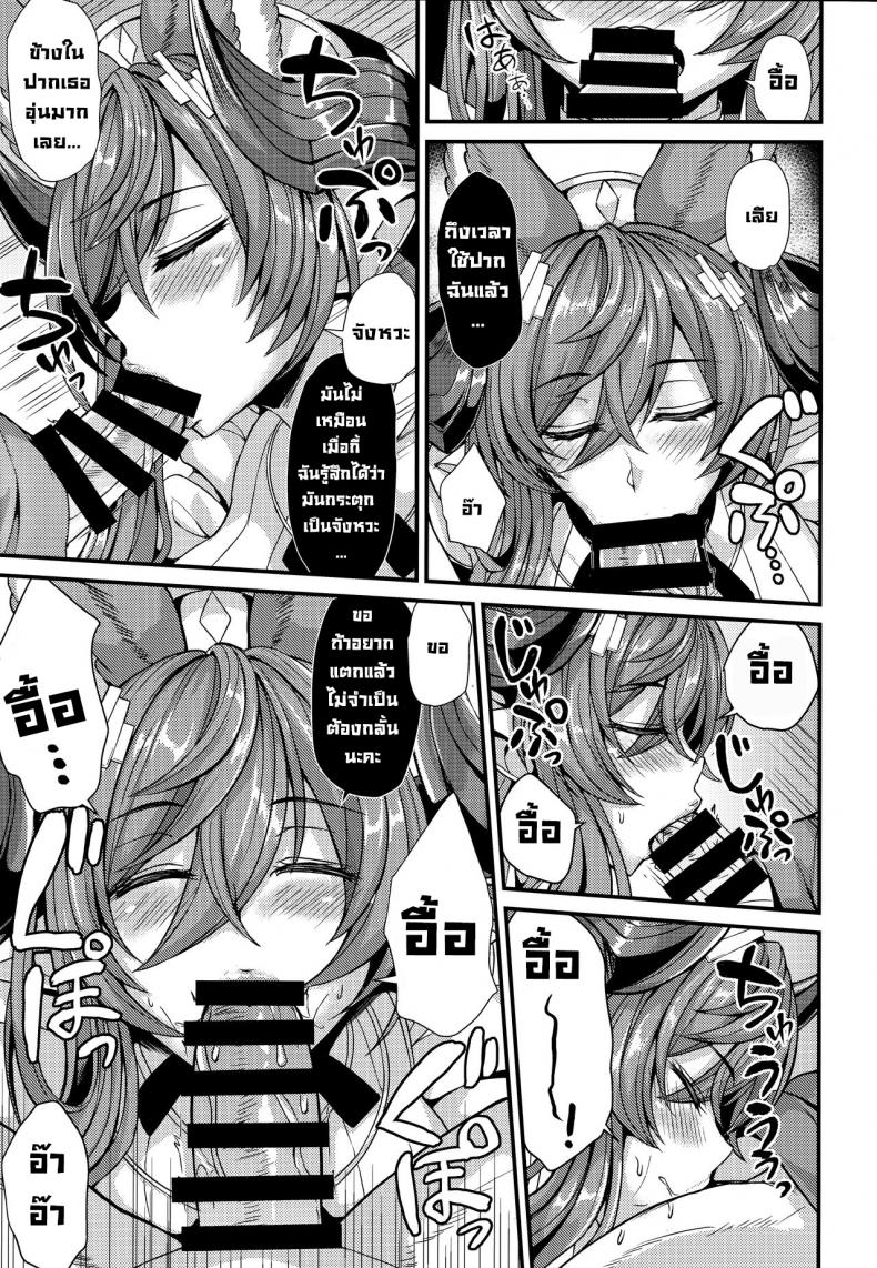 ความรู้สึกที่แท้จริง [Hanairo Spoon (Cucchiore)] A Genuine Sentiment (Genshin Impact) ภาพ 6