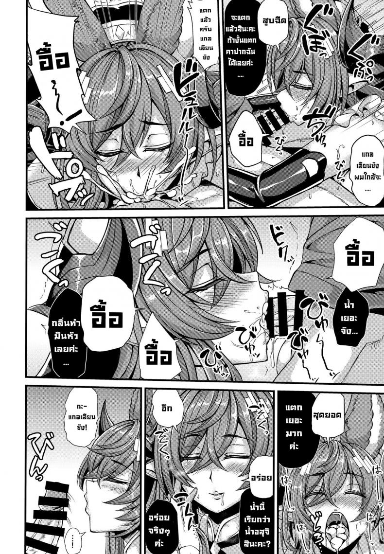 ความรู้สึกที่แท้จริง [Hanairo Spoon (Cucchiore)] A Genuine Sentiment (Genshin Impact) ภาพ 7