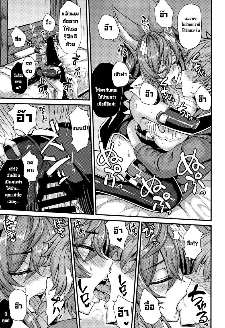 ความรู้สึกที่แท้จริง [Hanairo Spoon (Cucchiore)] A Genuine Sentiment (Genshin Impact) ภาพ 10