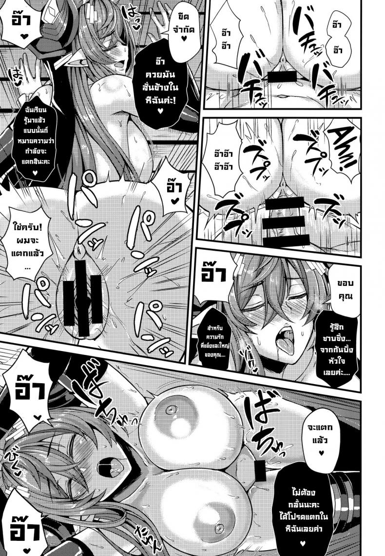 ความรู้สึกที่แท้จริง [Hanairo Spoon (Cucchiore)] A Genuine Sentiment (Genshin Impact) ภาพ 16