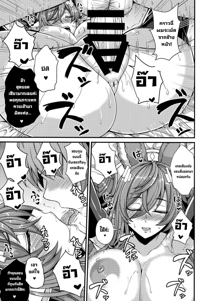 ความรู้สึกที่แท้จริง [Hanairo Spoon (Cucchiore)] A Genuine Sentiment (Genshin Impact) ภาพ 18