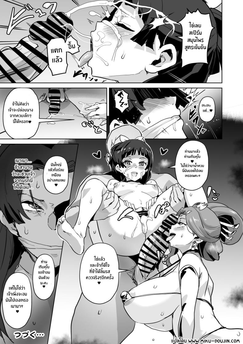 เเผนโค่นล้มบัลลังก์ [Sanatuki] Goshujin-sama no Otoshigoto Master's Corruption (Kusuriya no Hitorigoto) ภาพ 32