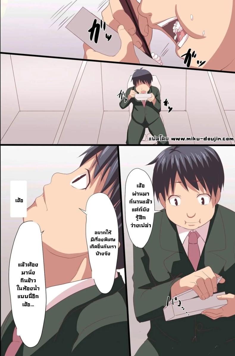 บทเรียนราคาแพง [Execio] Demonic School Rules ภาพ 1