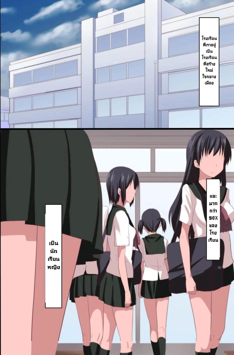 บทเรียนราคาแพง [Execio] Demonic School Rules ภาพ 2
