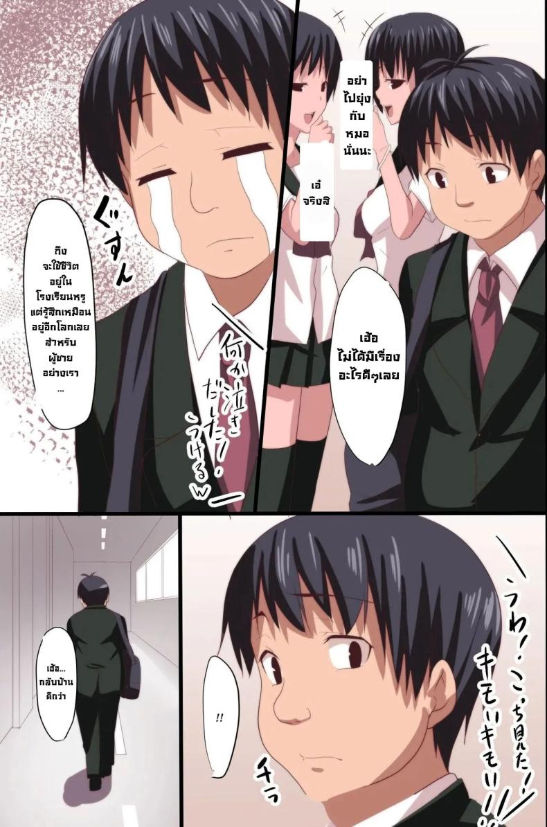 บทเรียนราคาแพง [Execio] Demonic School Rules ภาพ 3