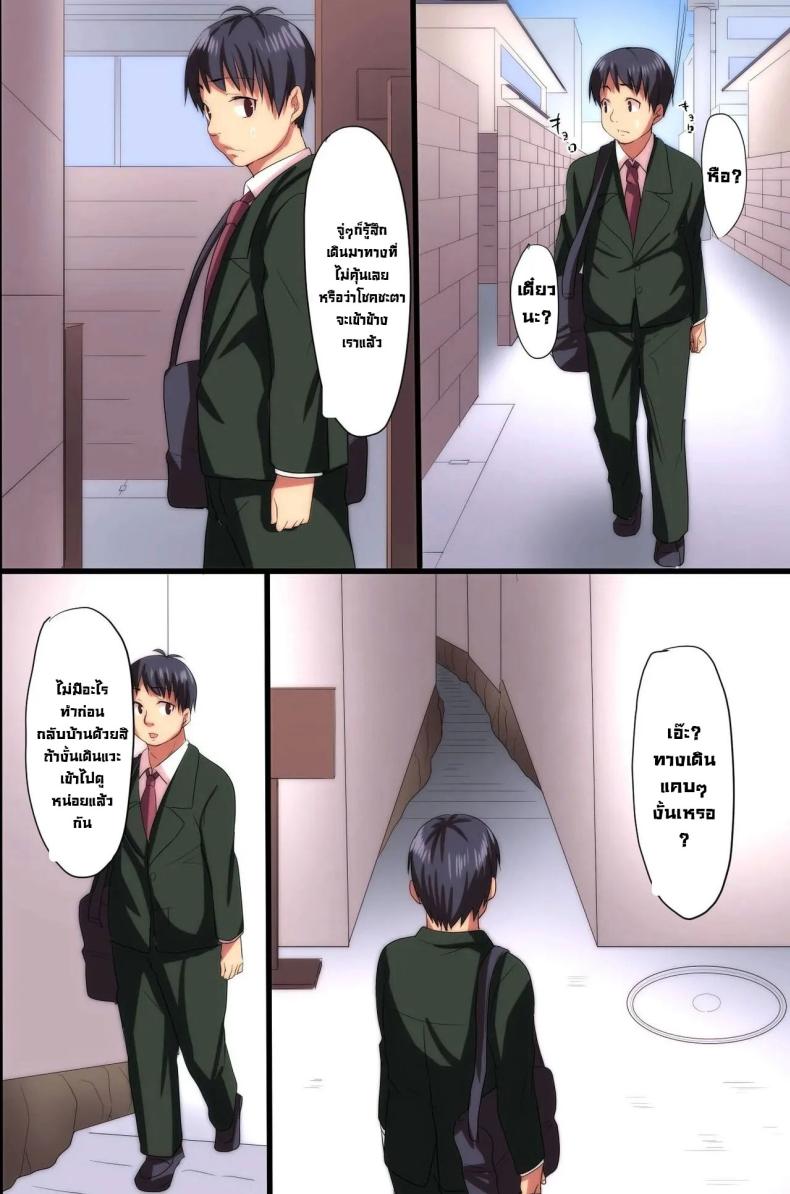 บทเรียนราคาแพง [Execio] Demonic School Rules ภาพ 4