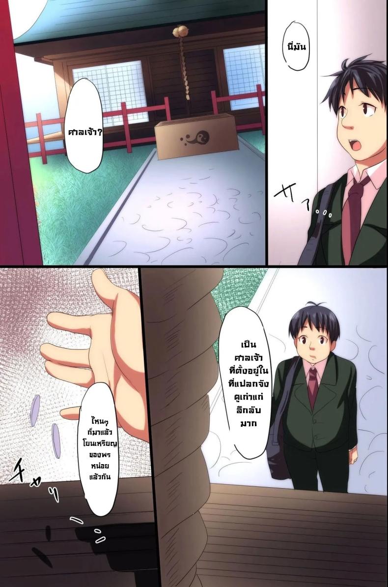 บทเรียนราคาแพง [Execio] Demonic School Rules ภาพ 5
