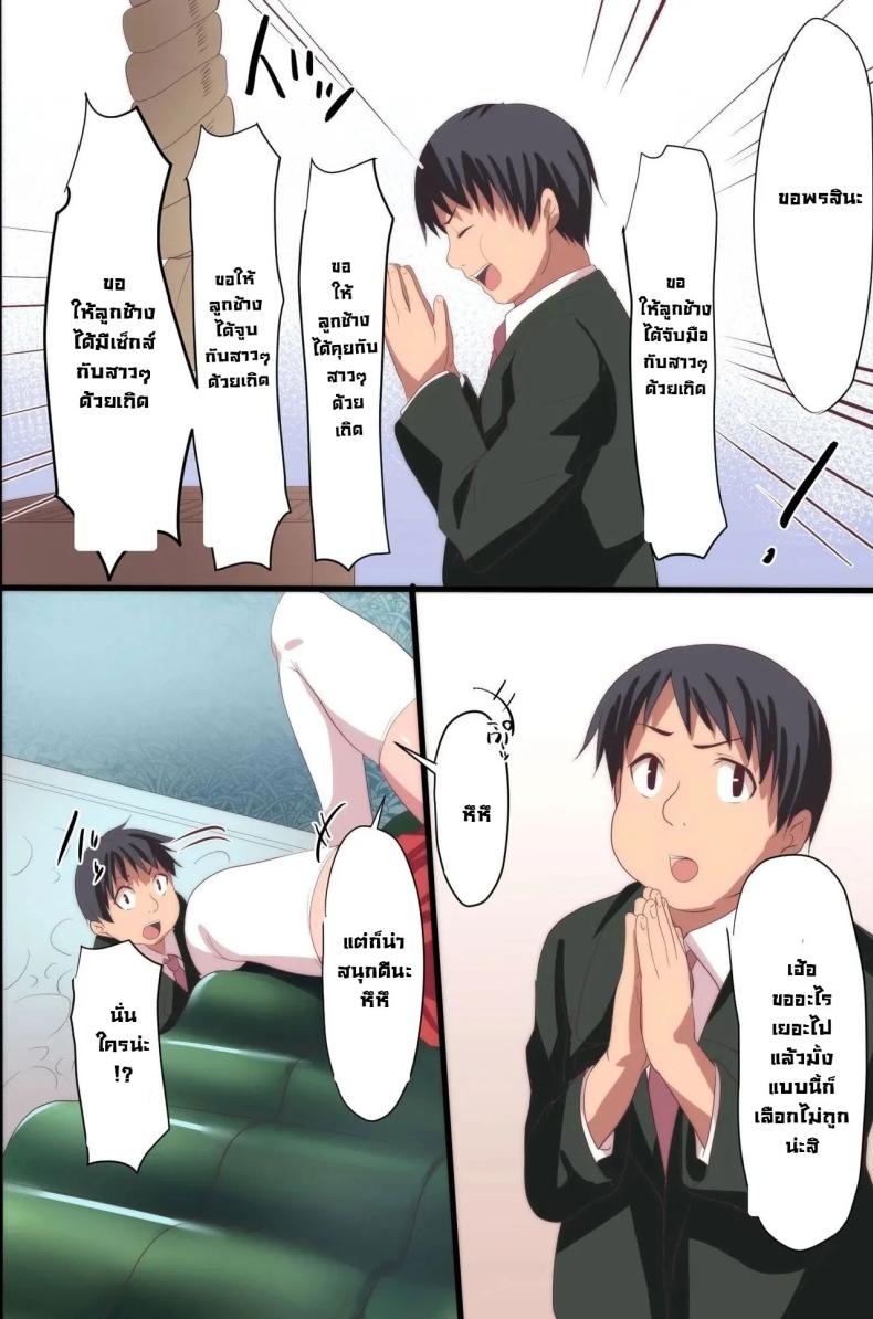 บทเรียนราคาแพง [Execio] Demonic School Rules ภาพ 6