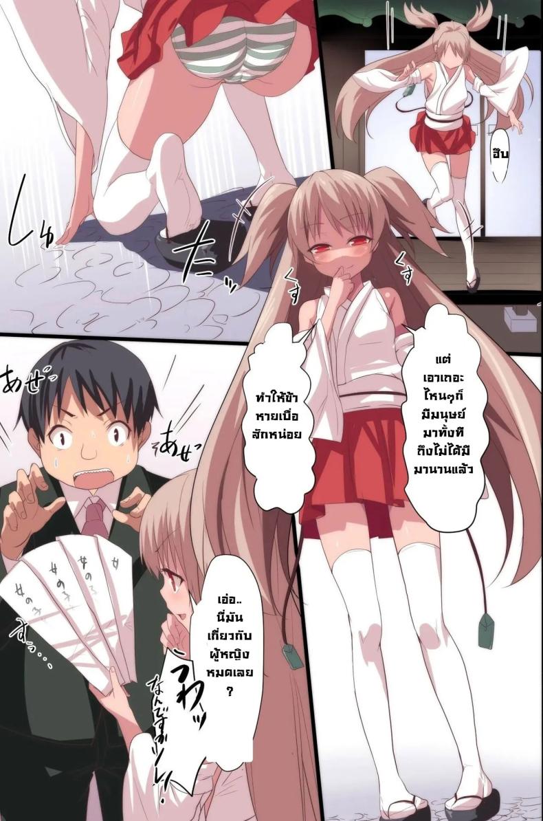 บทเรียนราคาแพง [Execio] Demonic School Rules ภาพ 7