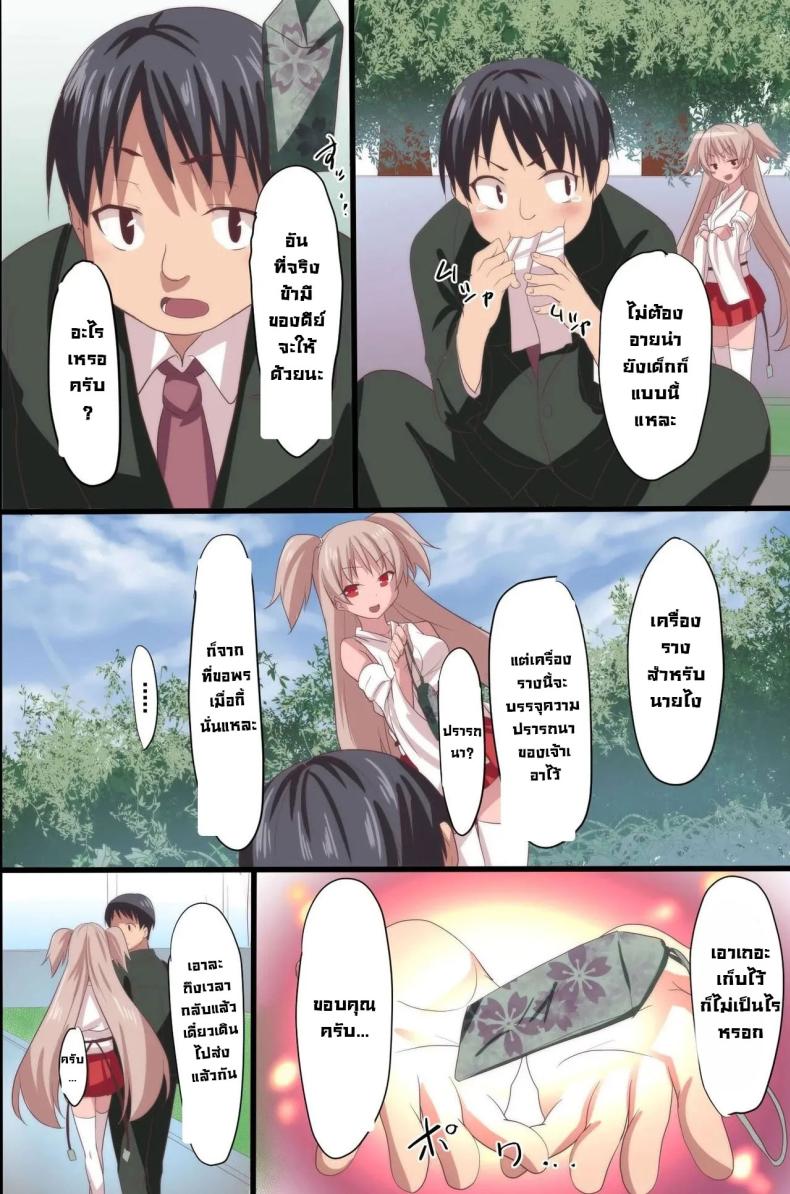 บทเรียนราคาแพง [Execio] Demonic School Rules ภาพ 8