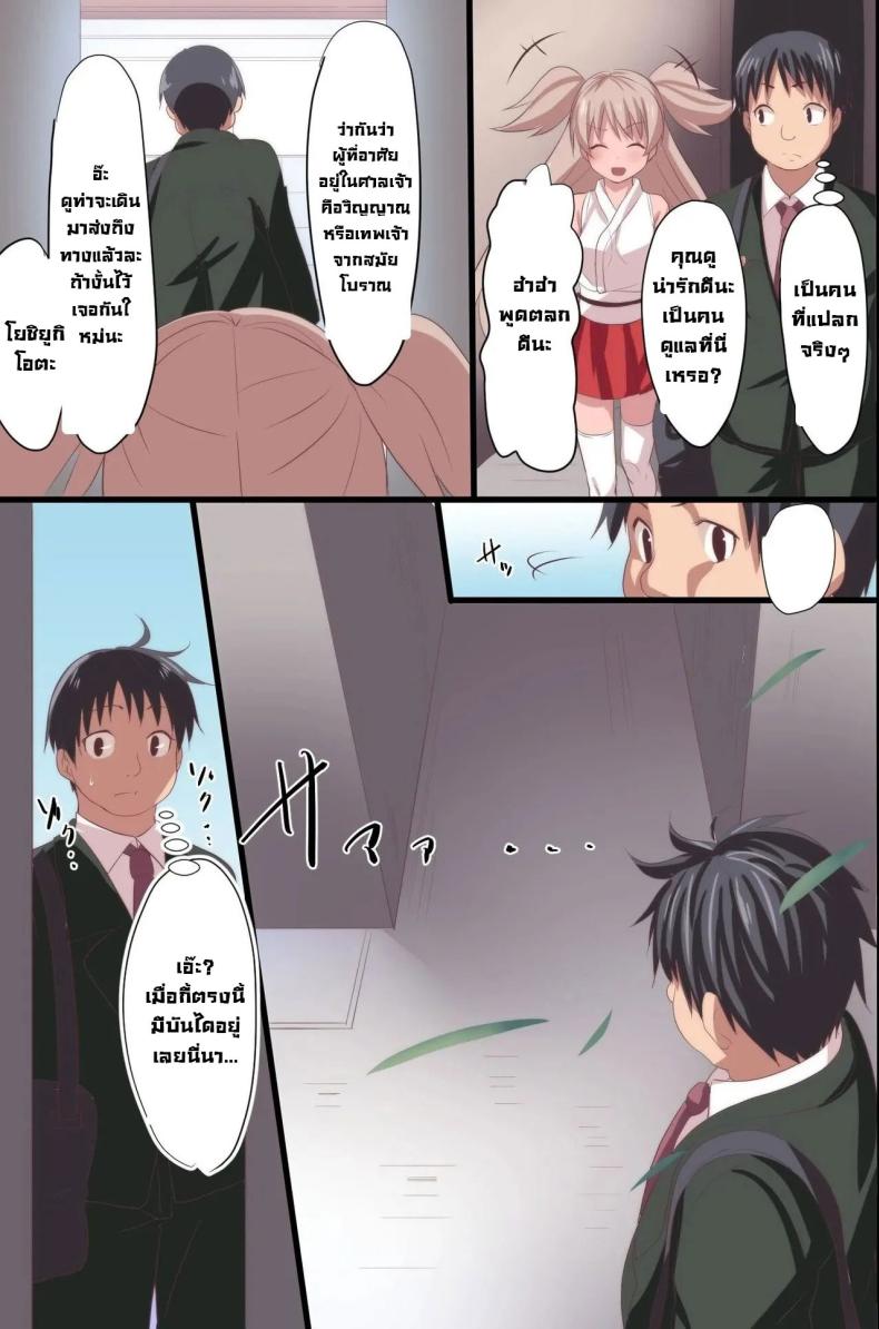 บทเรียนราคาแพง [Execio] Demonic School Rules ภาพ 9