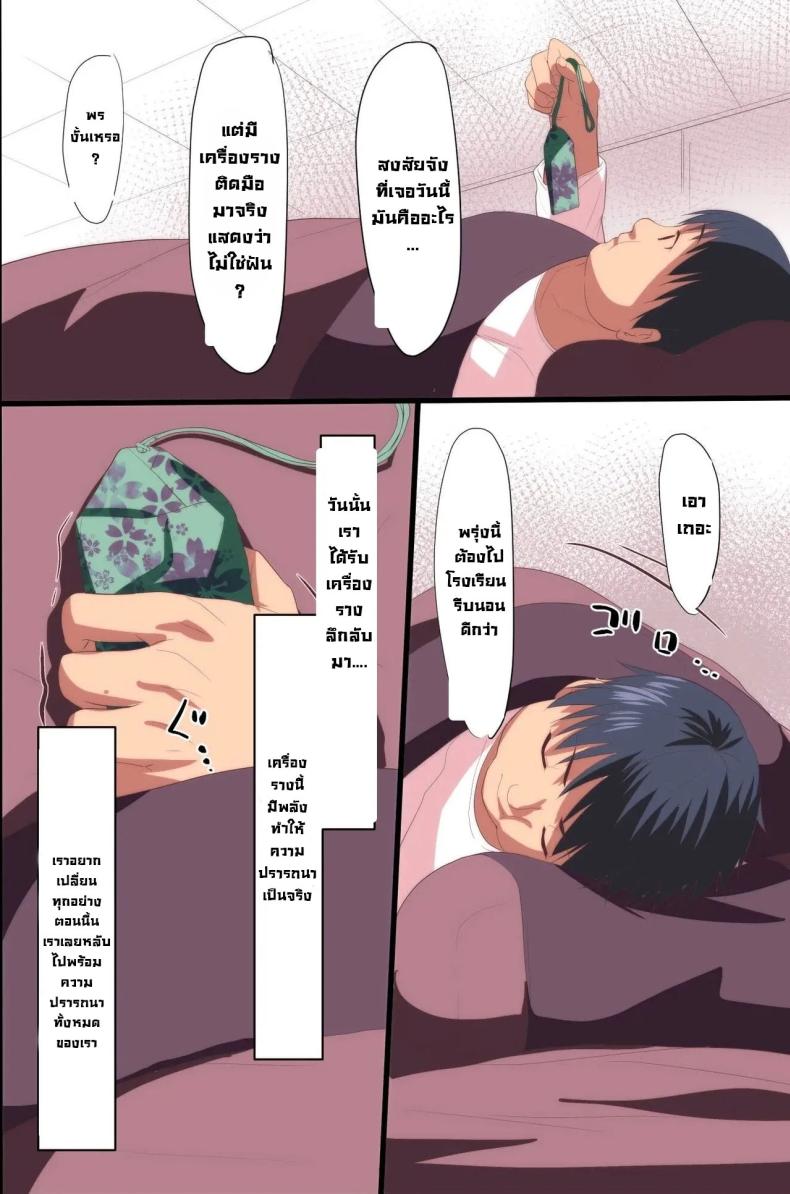 บทเรียนราคาแพง [Execio] Demonic School Rules ภาพ 10