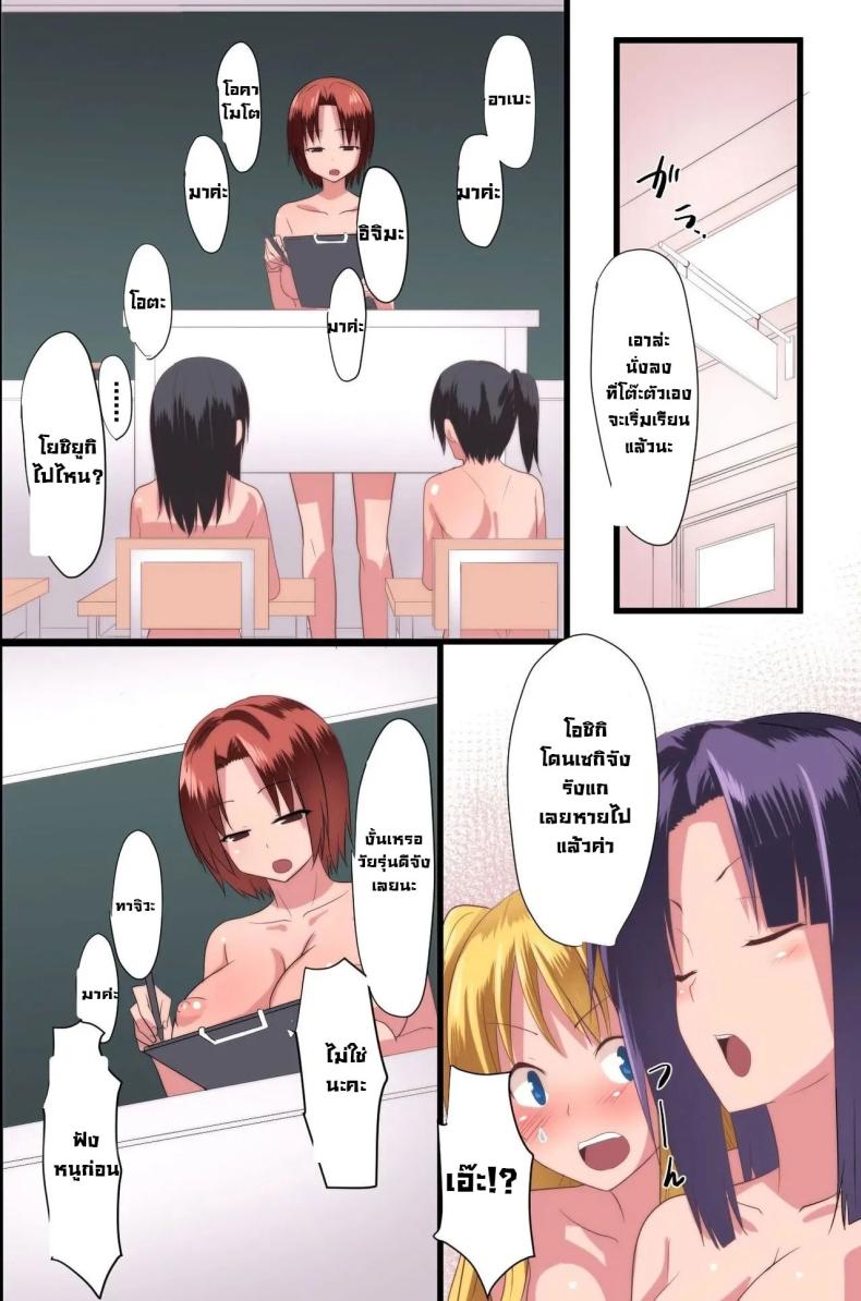 บทเรียนราคาแพง [Execio] Demonic School Rules ภาพ 16