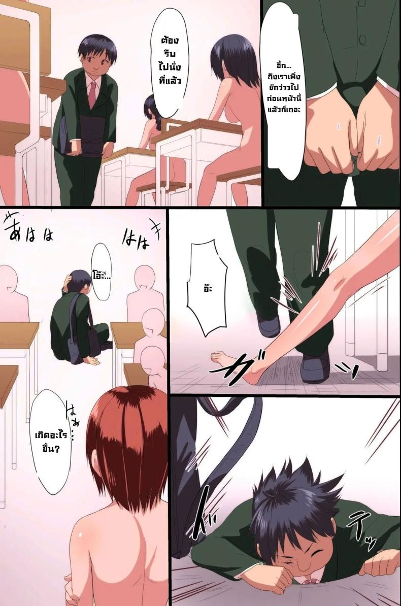 บทเรียนราคาแพง [Execio] Demonic School Rules ภาพ 19