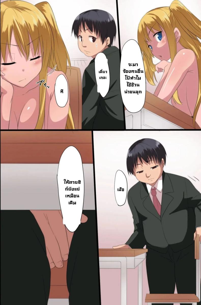 บทเรียนราคาแพง [Execio] Demonic School Rules ภาพ 20