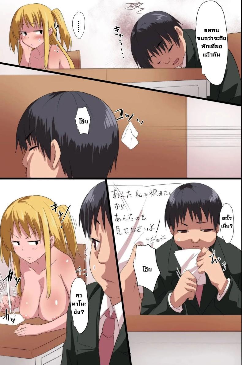 บทเรียนราคาแพง [Execio] Demonic School Rules ภาพ 21