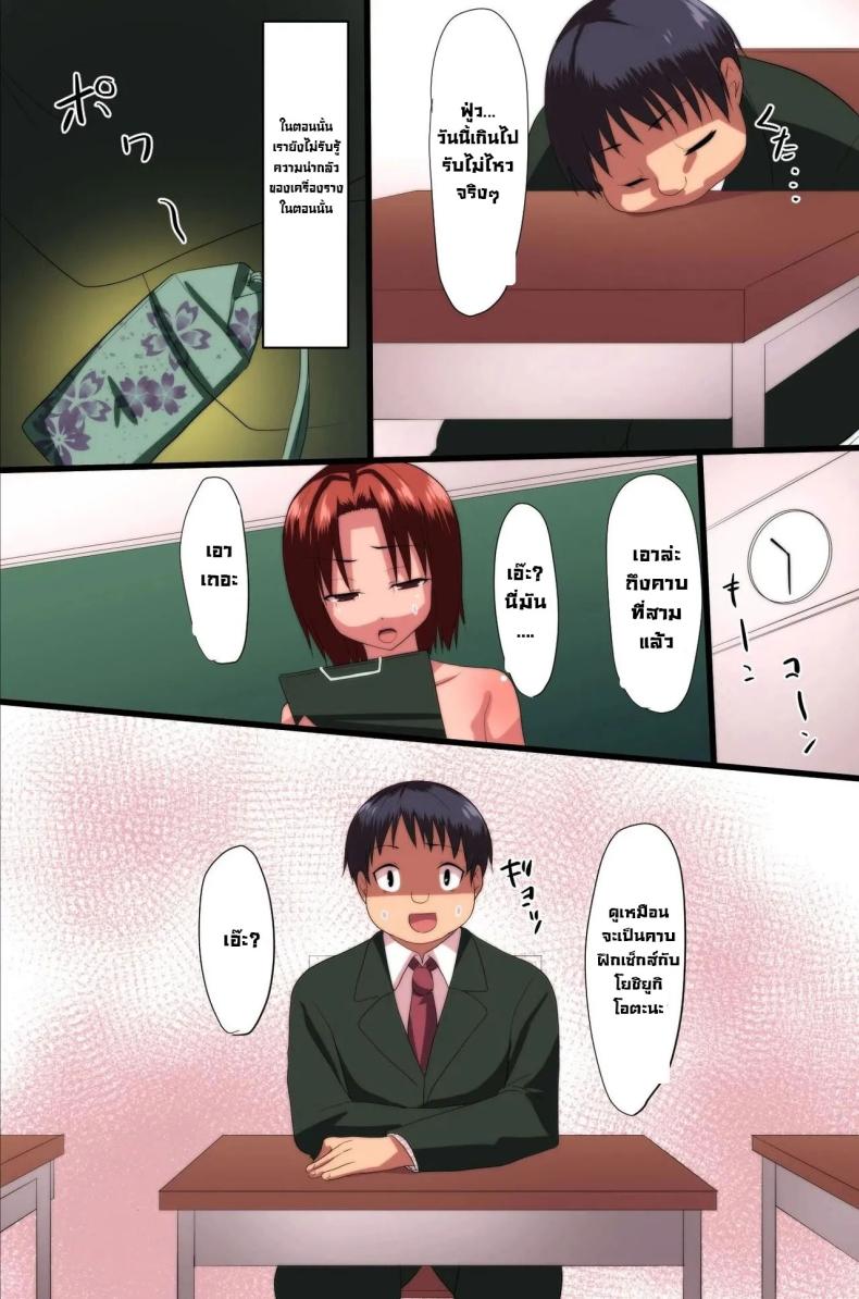 บทเรียนราคาแพง [Execio] Demonic School Rules ภาพ 26