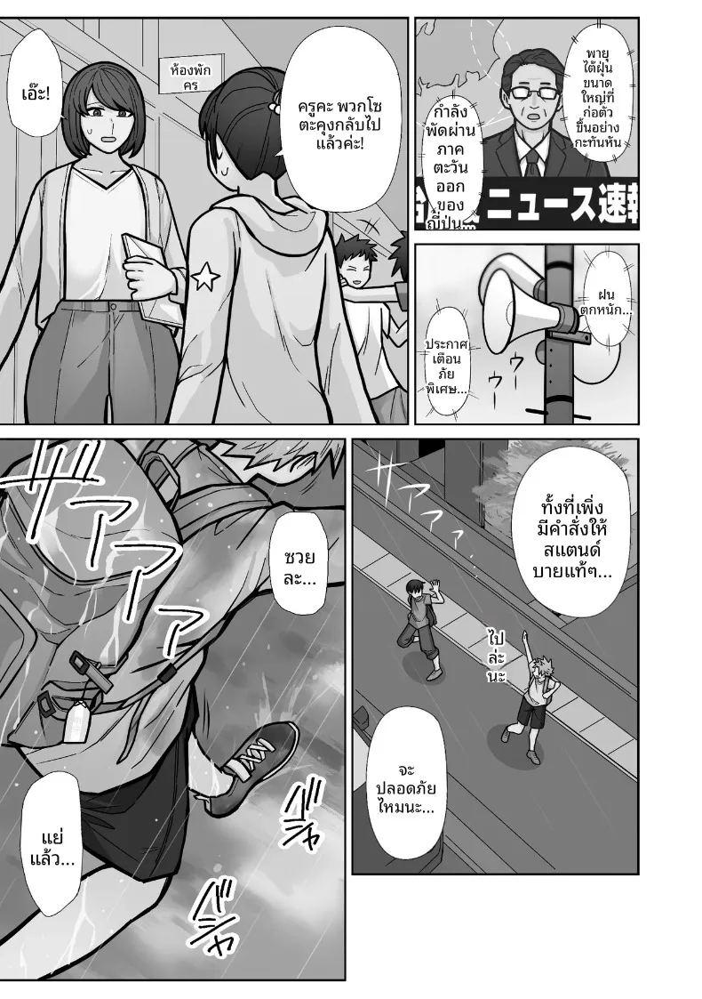 สิ่งที่ต่างไปจากเดิม ภาพ 2
