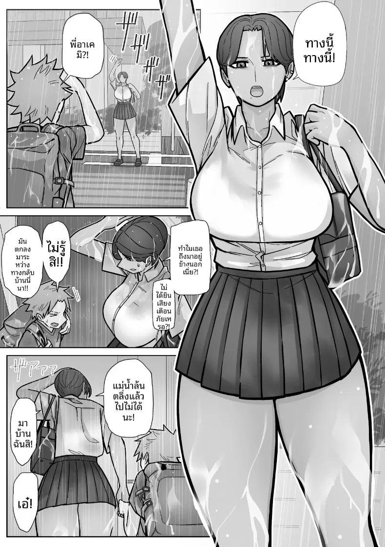 สิ่งที่ต่างไปจากเดิม ภาพ 4