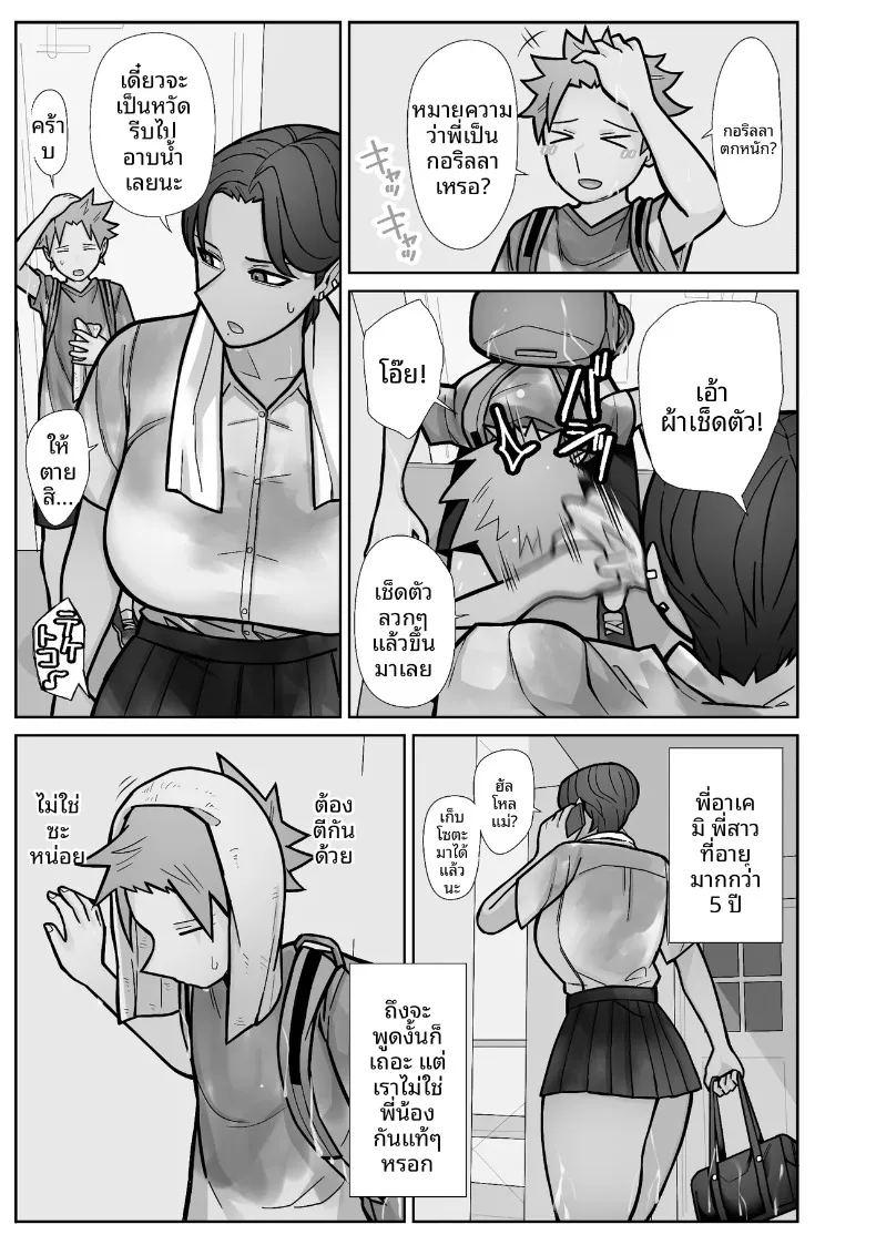 สิ่งที่ต่างไปจากเดิม ภาพ 6