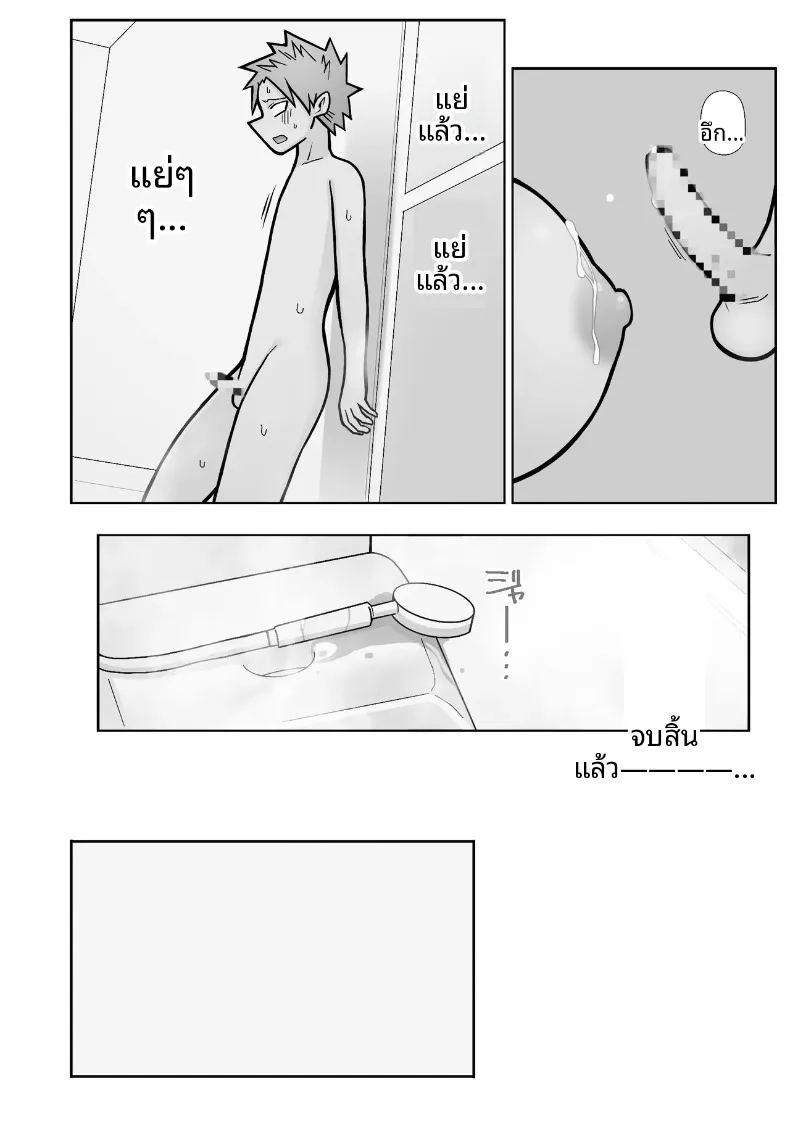 สิ่งที่ต่างไปจากเดิม ภาพ 13