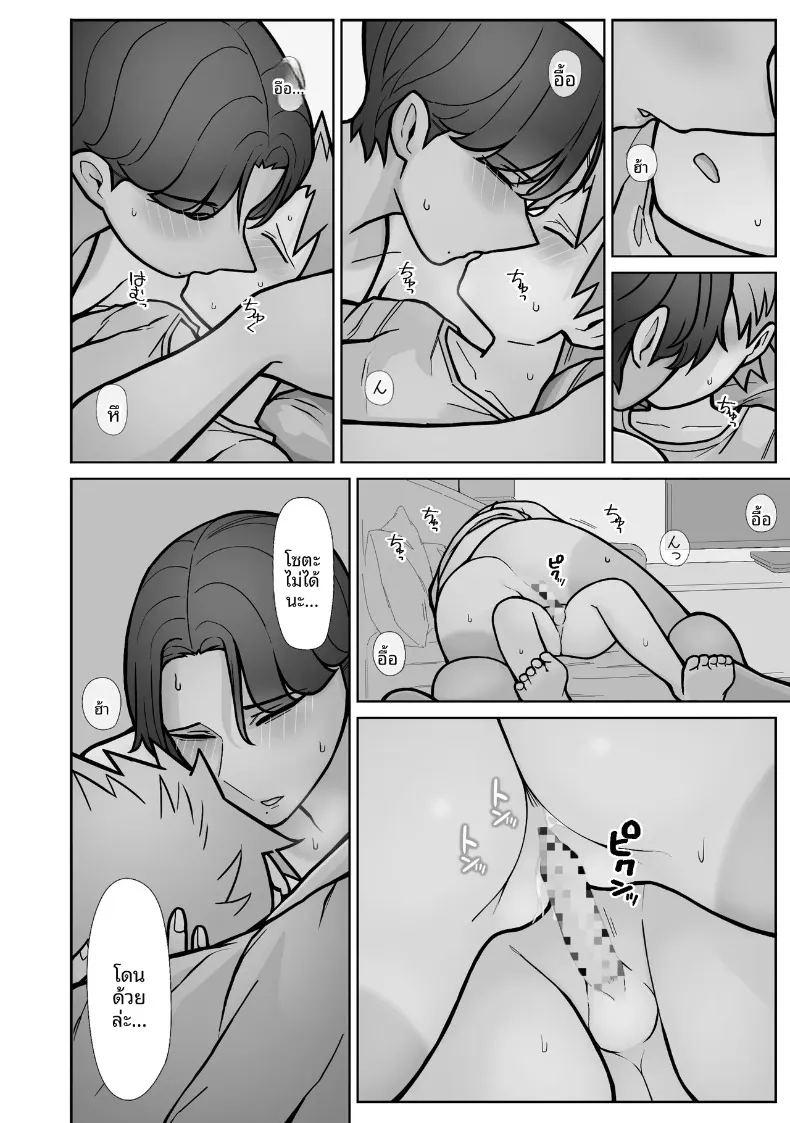 สิ่งที่ต่างไปจากเดิม ภาพ 33