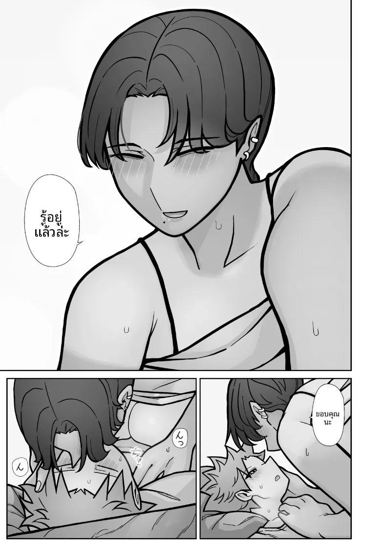 สิ่งที่ต่างไปจากเดิม ภาพ 42