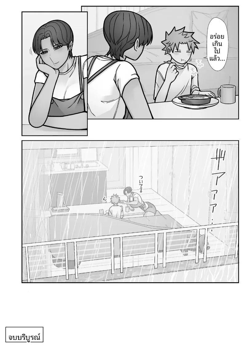 สิ่งที่ต่างไปจากเดิม ภาพ 49