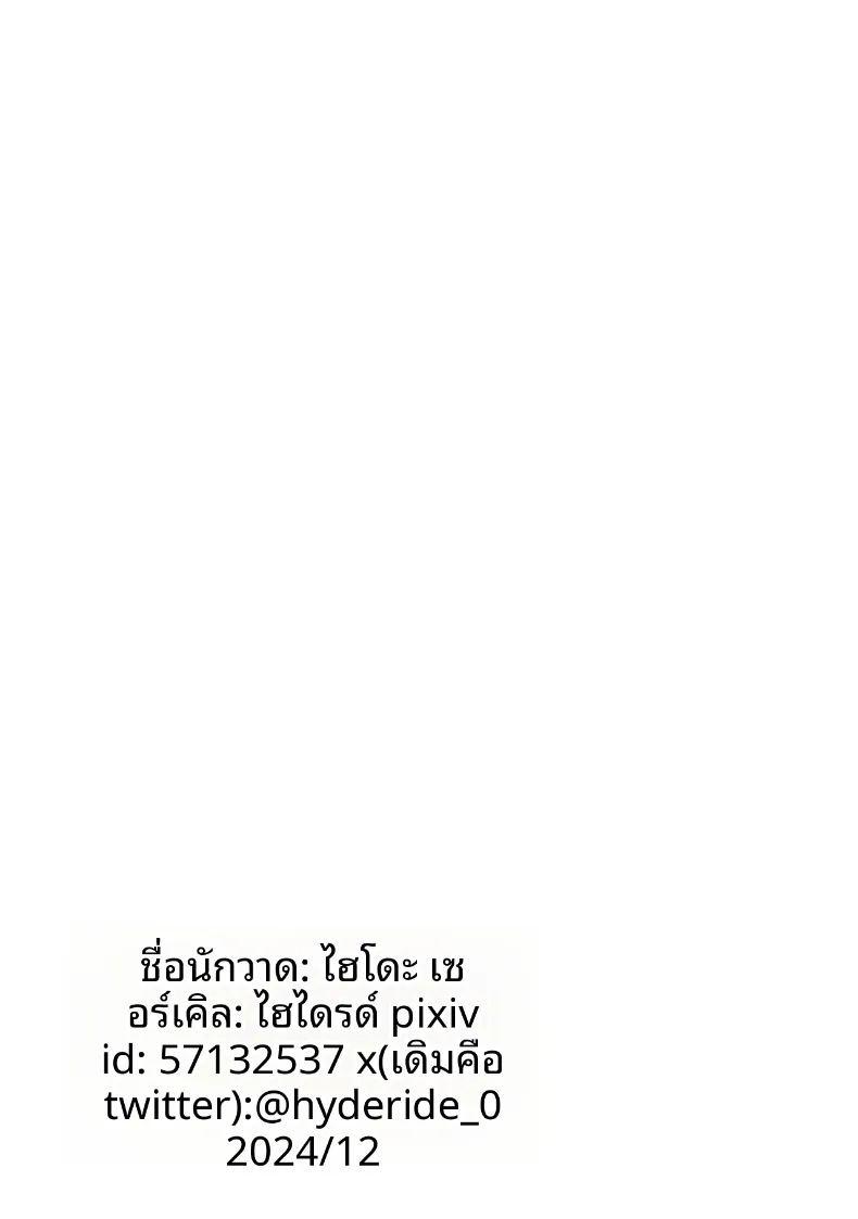 สิ่งที่ต่างไปจากเดิม ภาพ 50