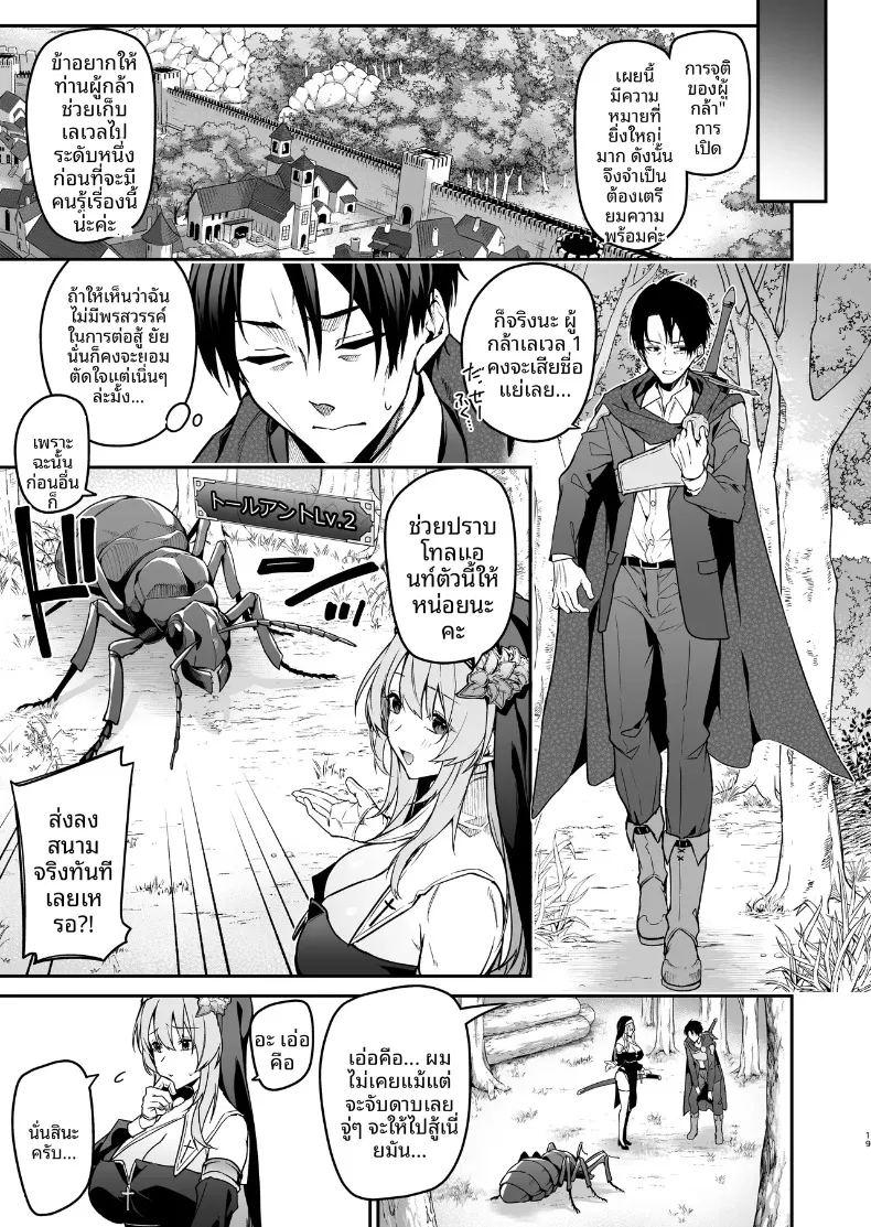 พรจากซิสเตอร์เเด่ผู้กล้า ภาพ 17