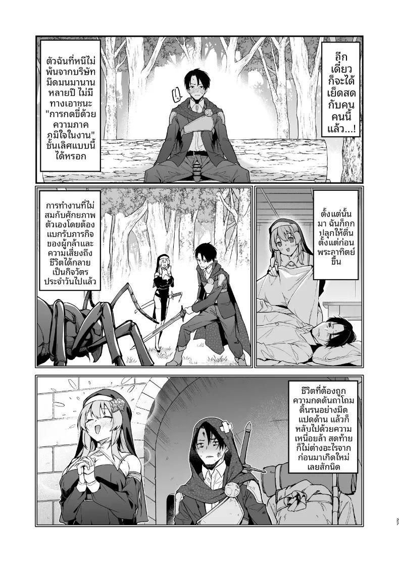 พรจากซิสเตอร์เเด่ผู้กล้า ภาพ 25