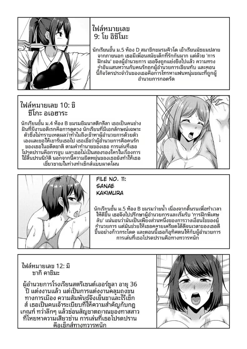 ยามเมื่อดอกไม้บริสุทธิ์เริ่มผลิบาน ยามเมื่อดอกไม้บริสุทธิ์เริ่มผลิบาน 5 ภาพ 25