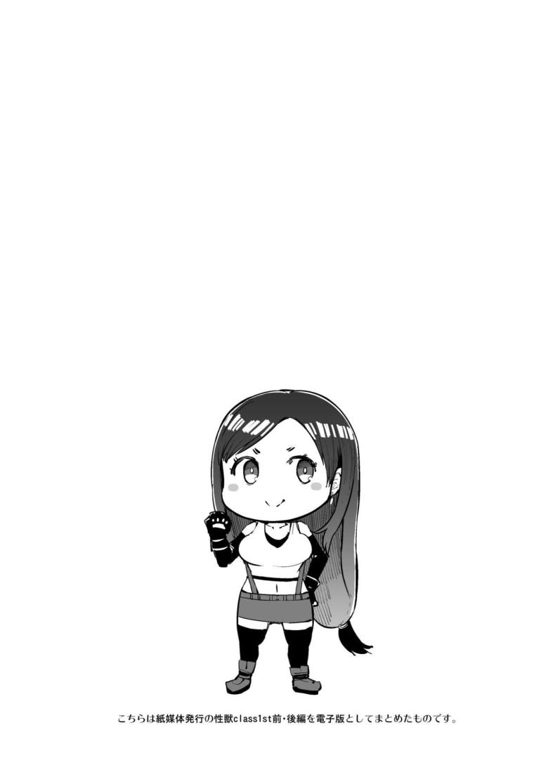 สุดยอดทหารรับจ้างคลาวด์ [Furansowa (EBA)] Seijuu class 1st (Final Fantasy VII) ภาพ 1