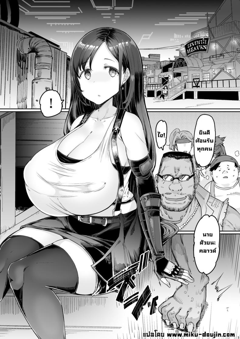 สุดยอดทหารรับจ้างคลาวด์ [Furansowa (EBA)] Seijuu class 1st (Final Fantasy VII) ภาพ 2