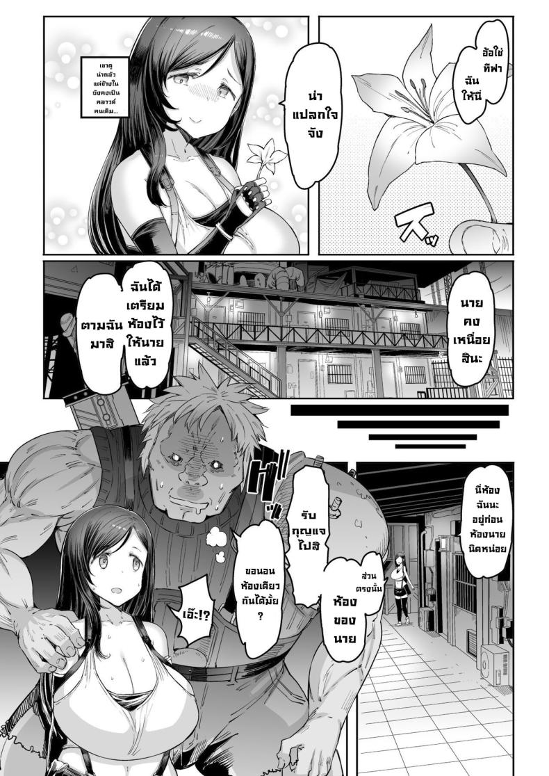 สุดยอดทหารรับจ้างคลาวด์ [Furansowa (EBA)] Seijuu class 1st (Final Fantasy VII) ภาพ 4