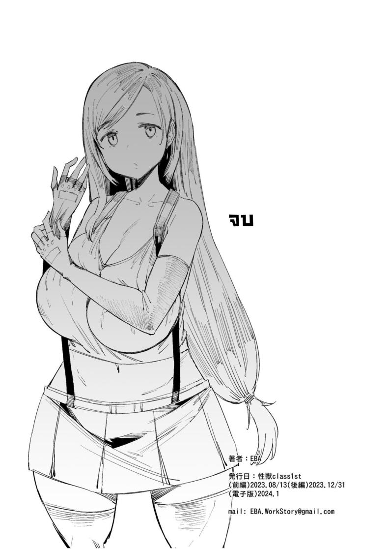 สุดยอดทหารรับจ้างคลาวด์ [Furansowa (EBA)] Seijuu class 1st (Final Fantasy VII) ภาพ 42