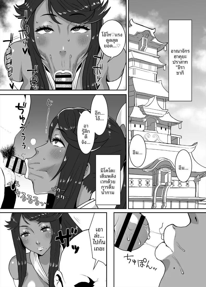 อาณาจักรคุโระเเกล(Golgonzola) ภาพ 1
