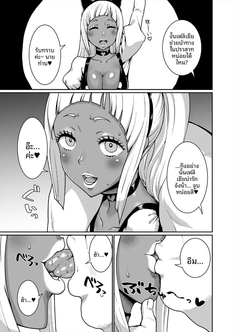 อาณาจักรคุโระเเกล(Golgonzola) ภาพ 6