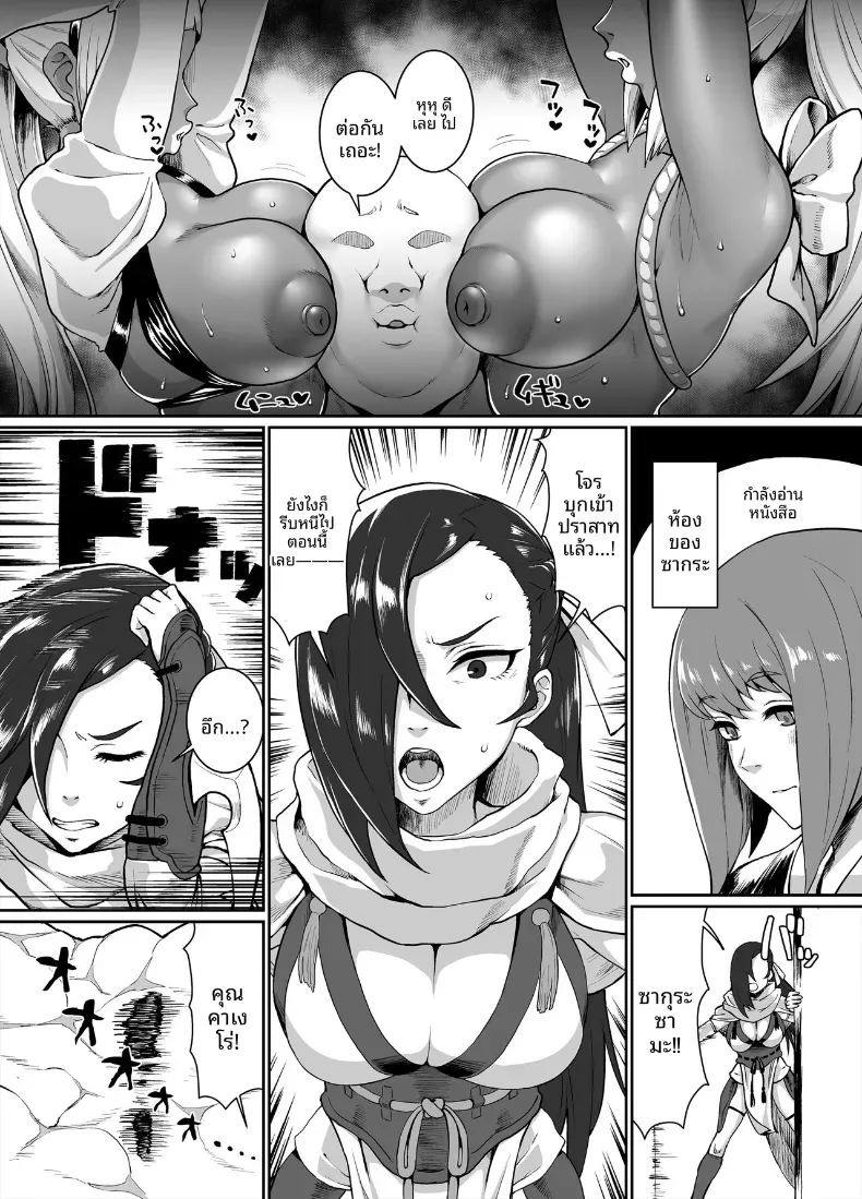 อาณาจักรคุโระเเกล(Golgonzola) ภาพ 11